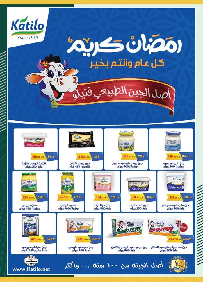 spinneys offers from 22feb to 5mar 2025 عروض سبينس من 22 فبراير حتى 5 مارس 2025 صفحة رقم 32